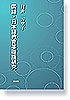 国語・日本語教育基礎論研究