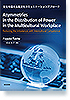 Asymmetries in the Distribution of Power in the Multicultural Workplace　Reducing the Imbalances with Intercultural Competence