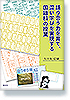 語り合う力を育て、深い学びを実現する国語科の授業