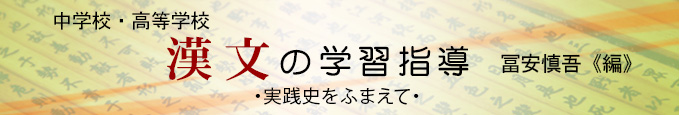 中学校・高等学校「書くこと」の学習指導