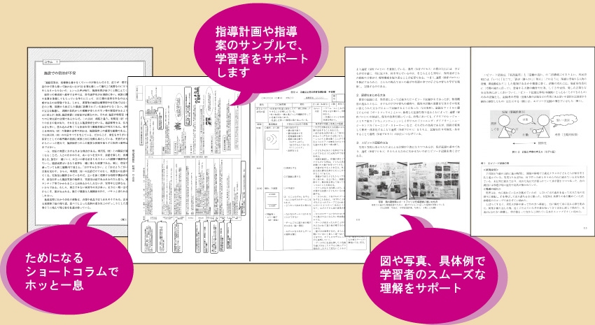 溪水社保育科シリーズ内容見本