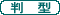 �Ƿ�